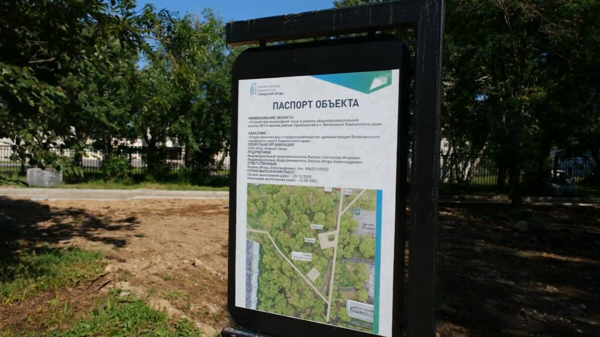 На Камчатке становится больше мест для прогулок и отдыха