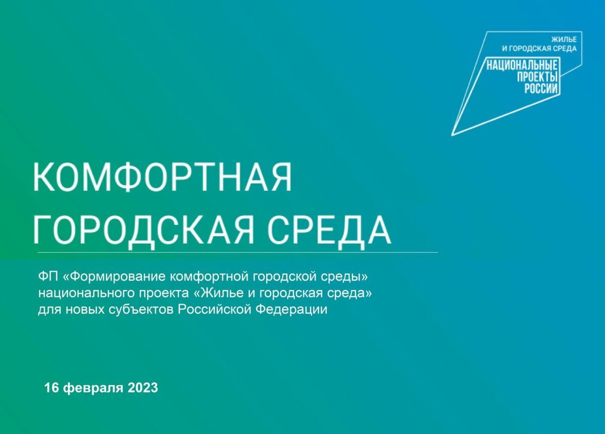 Открытие зимней горки