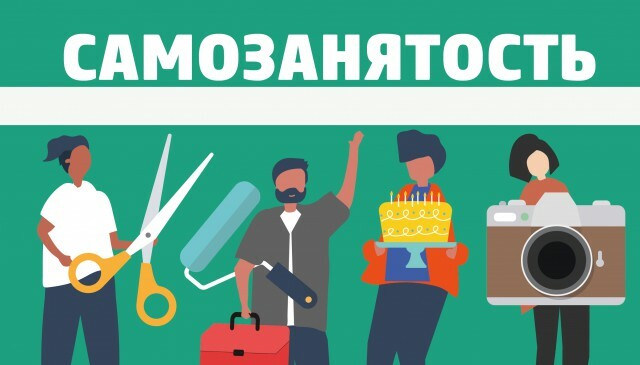 На Камчатке зарегистрировано более 4200 самозанятых