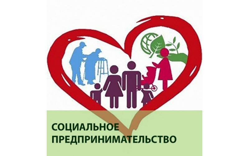 Минэкономразвития Камчатского края информирует о новой дате начала приема конкурсных заявок на получение грантовой поддержки для социальных предпринимателей