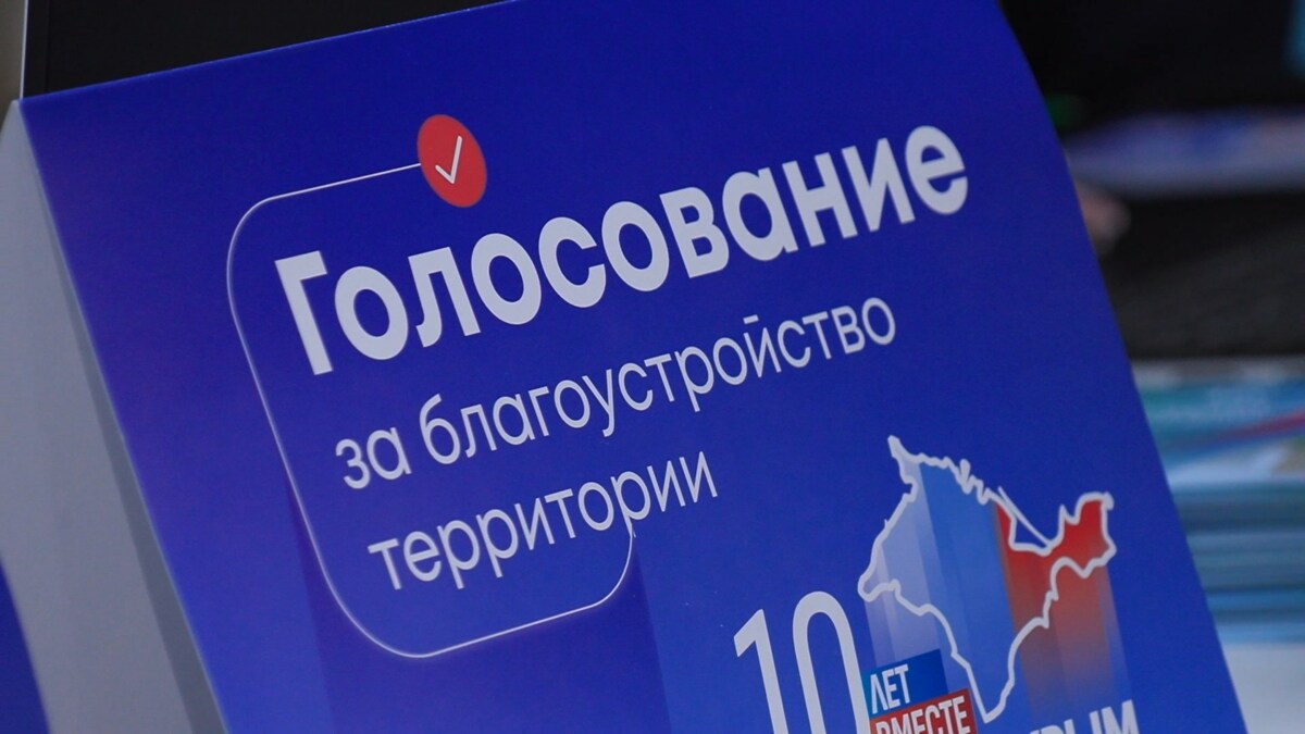 На Камчатке активно идет голосование за выбор объектов для благоустройства